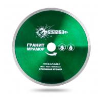 Диск алмазный сплошная кромка по граниту, мрамору 180D-2.3T-7W-25.4/22.2