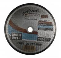 Круг по металлу 125х1,6х22 абразивный (Атака)
