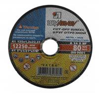 Круг по металлу 115х1,6х22 абразивный