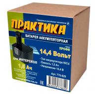 Аккумулятор для ИНТЕРСКОЛ 14,4В, 1,5 Ач, NiCd,  коробка