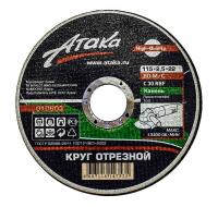 Круг отрезной по камню 230*3*22